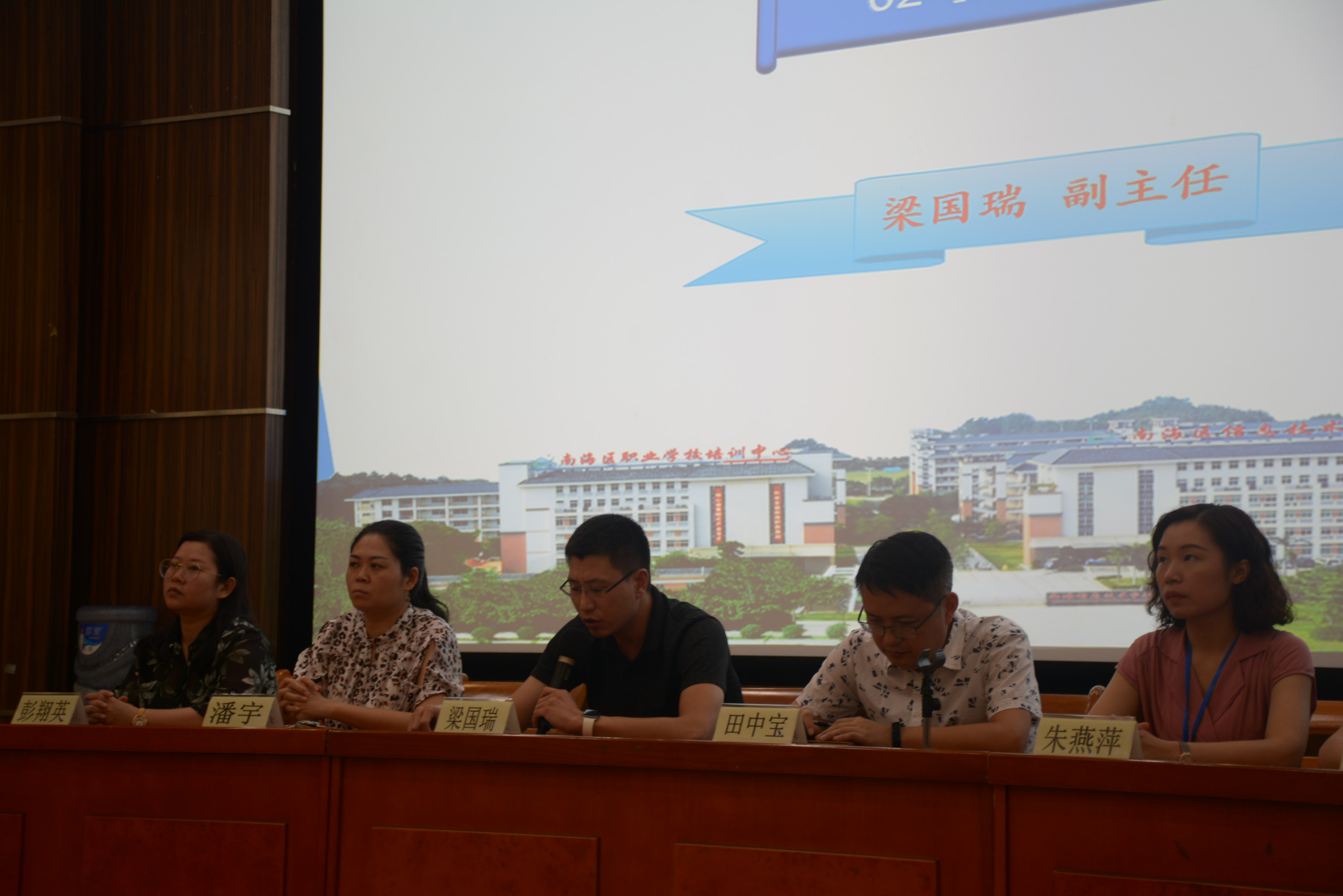 梁国瑞副主任发言 梁国瑞副主任发言